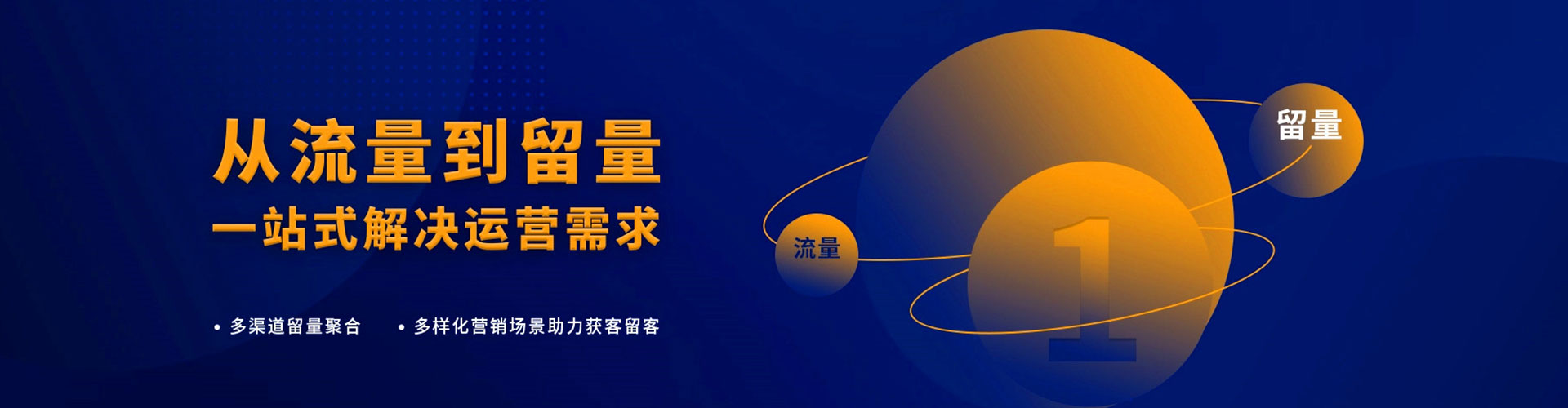 东兰信息流运营